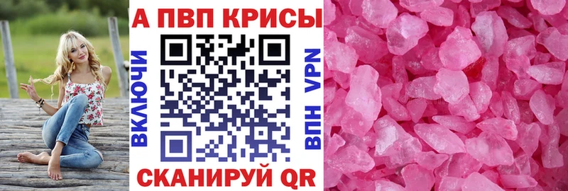 как найти   Ржев  ОМГ ОМГ зеркало  А ПВП кристаллы 