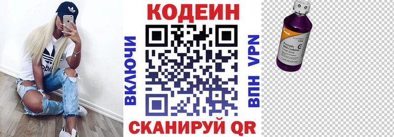 Codein напиток Lean (лин)  KRAKEN ссылка  Ржев  где можно купить  