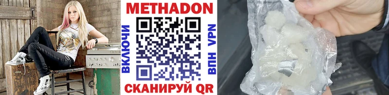 МЕТАДОН мёд  Ржев 