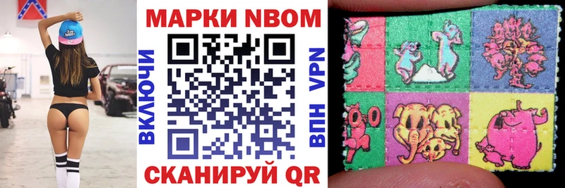 Марки 25I-NBOMe 1,8мг  Ржев 